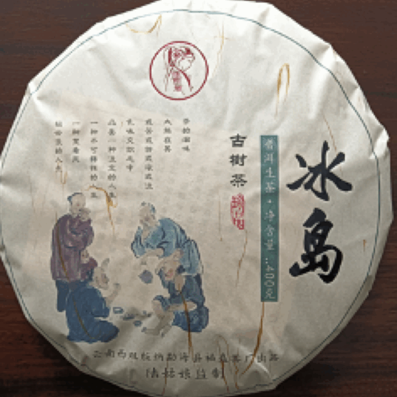 冰島【古樹茶】